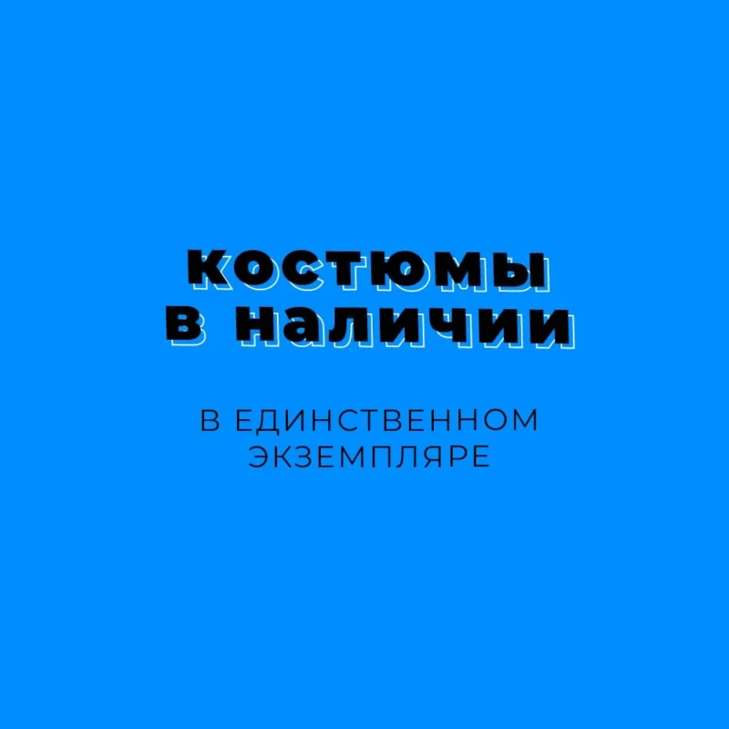 Наличие