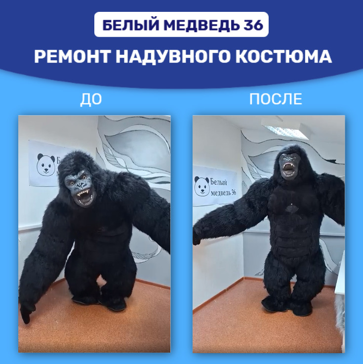 Ремонт надувных костюмов любых производителей — изображение 3
