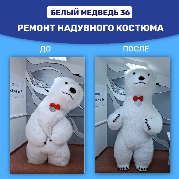 Ремонт надувных костюмов любых производителей — изображение 4