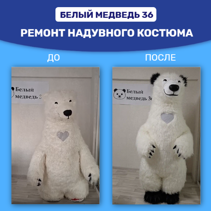 Ремонт надувных костюмов любых производителей — изображение 8