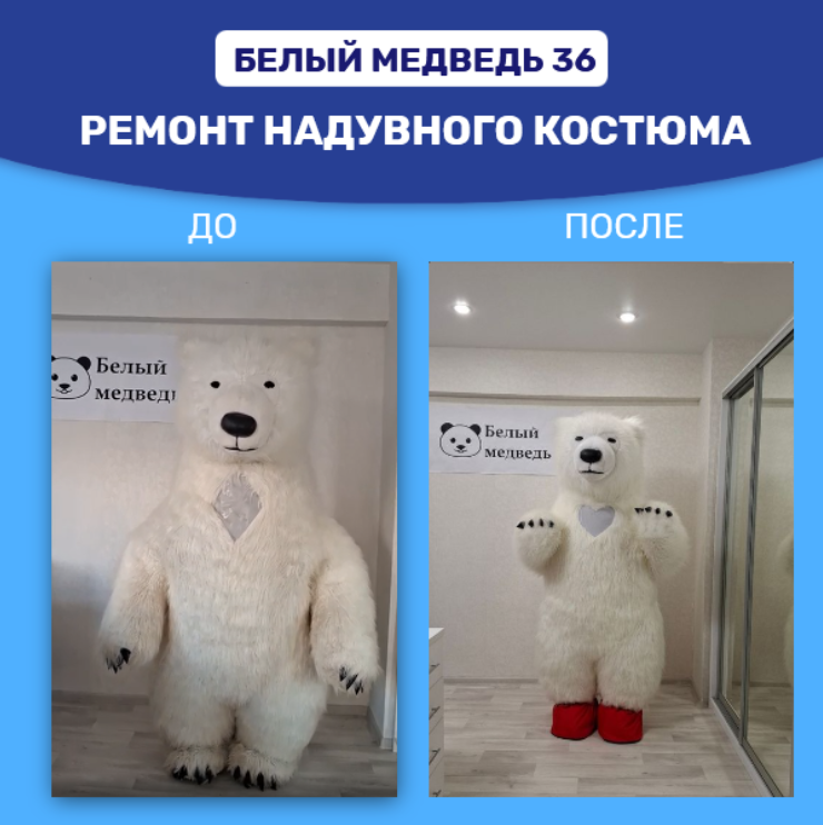 Ремонт надувных костюмов любых производителей — изображение 7
