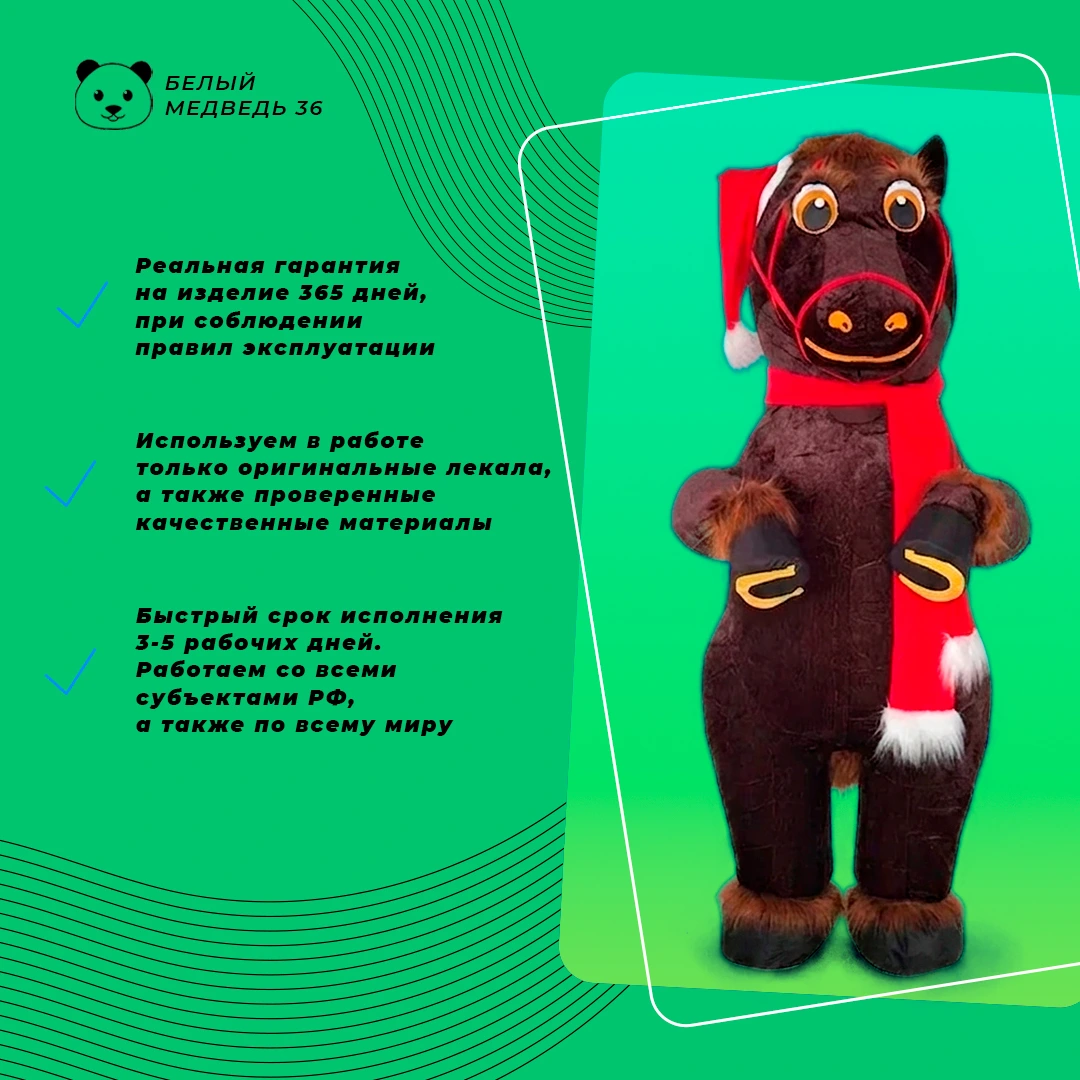 Надувной костюм «Лошадка» ,бурая 2,2 м — изображение 3