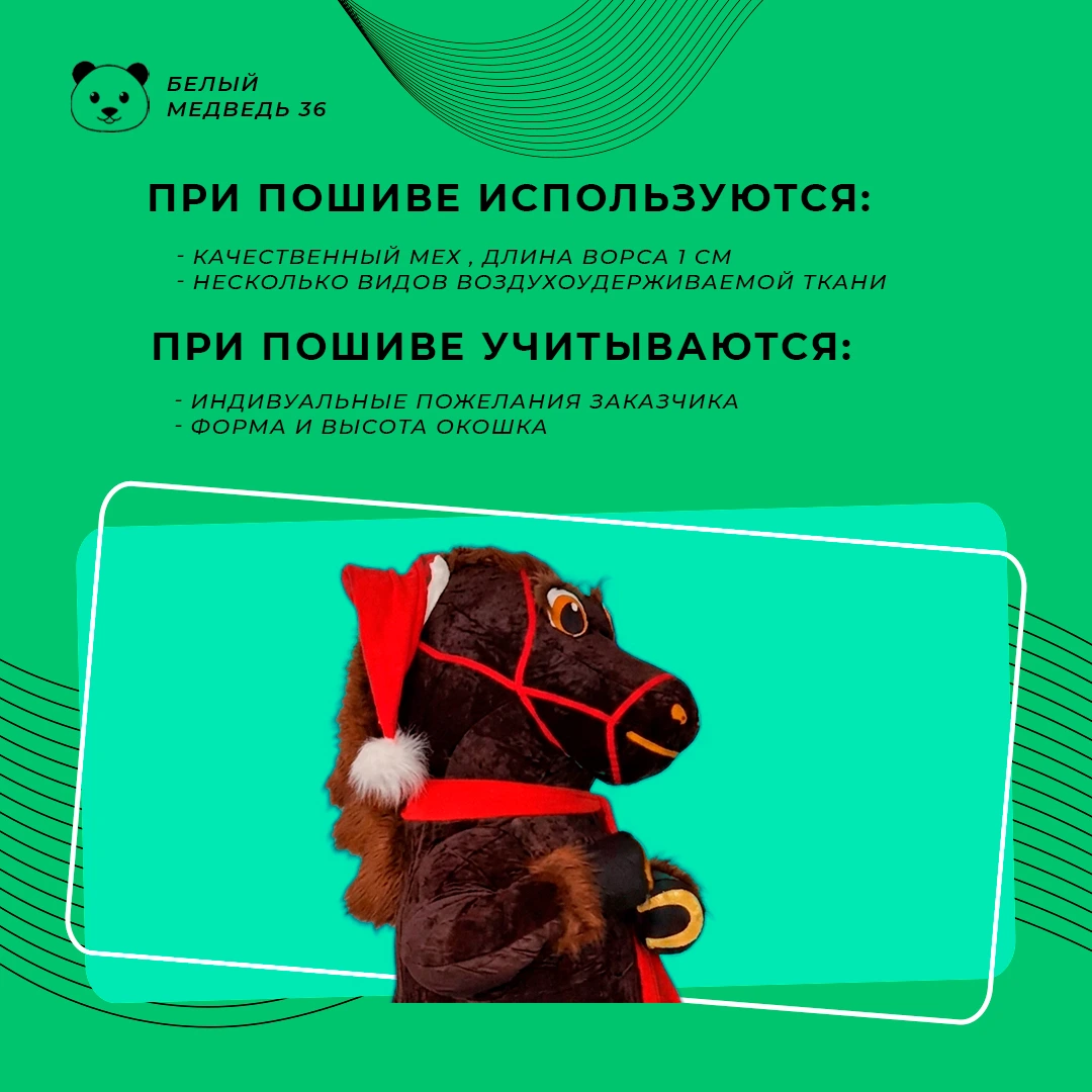 Надувной костюм «Лошадка» ,бурая 2,2 м — изображение 4