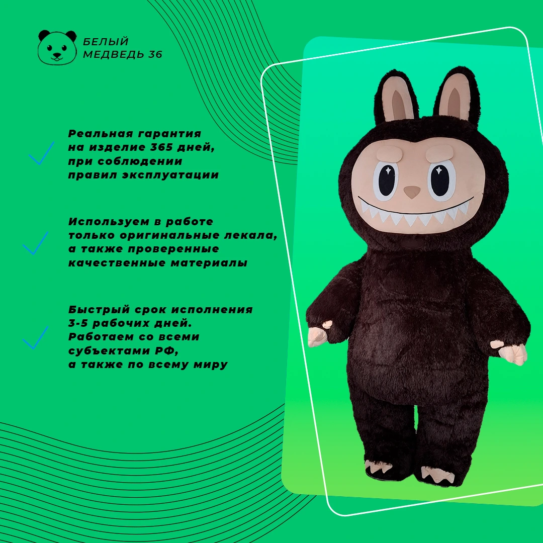 Ростовая кукла «Зимомо» темно-коричневая — изображение 3