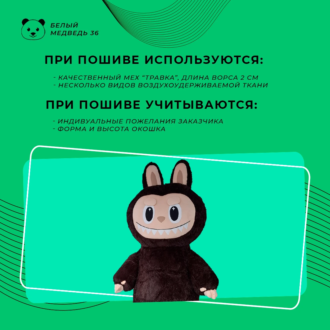 Ростовая кукла «Зимомо» темно-коричневая — изображение 4